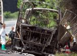 Най-малко 11 души са загинали в катастрофата в Бавария