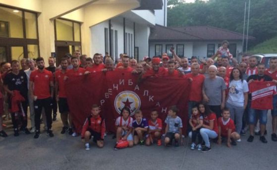 ЦСКА София беше изненадан приятно от голяма група фенове в Трявна