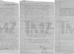 Писмо на Тупак до Мадона на търг