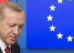 Европарламентът с първи стъпки за прекратяване на преговорите с Турция