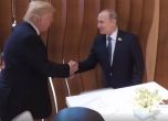 Видео: Първото ръкостискане между Путин и Тръмп