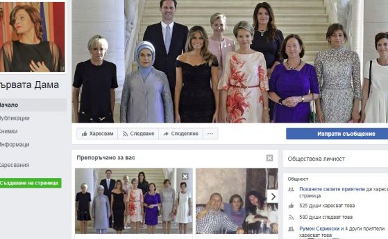 Съпругата на президента Десислава Радева коментира в профила си във