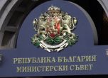 Правителството ще обсъди приоритетите на българското председателство на ЕС