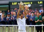 Федерер пренаписа историята с нова титла на "Уимбълдън"