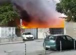 Склад се запали в столичния квартал "Хаджи Димитър" (видео)