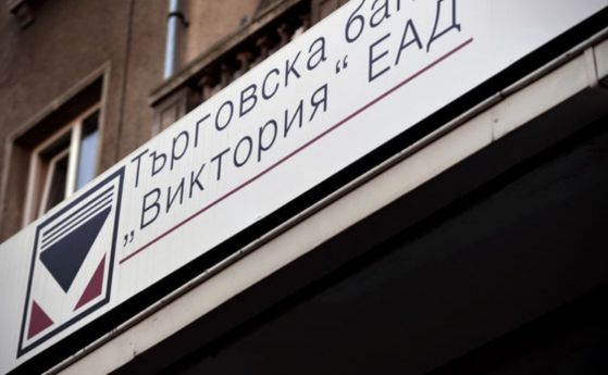 Петя Славова и Васил Божков поискаха да купят банка Виктория