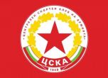 ЦСКА 1948 с пореден спонсор, но Бадема и Камбуров ги няма