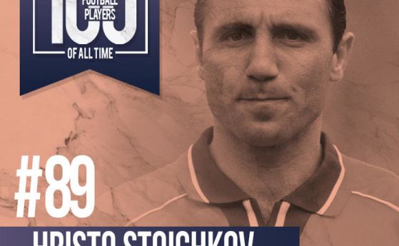 Христо Стоичков е под 89 в класацията на най великите футболисти