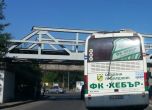 Хебър потроши новия автобус под опасен мост, няма жертви