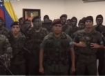 Военен бунт във Венецуела завърши с пленници и жертви (видео)