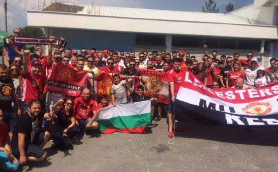 Повече от 100 български привърженици от фенклуба на Манчестър Юнайтед
