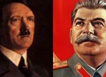 Европа почита жертвите на Хитлер и Сталин