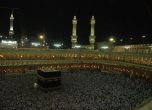 Започва Хадж, 100 000 пазят поклонниците в Мека и Медина