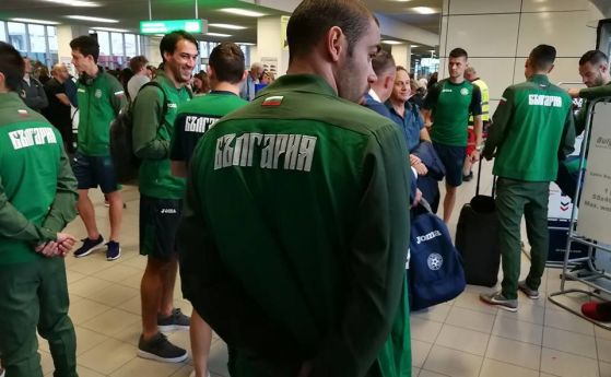 Футболистите от националния отбор на България отлетяха за Холандия където