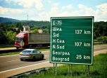 Електронни устройства следят скоростта по магистралите в Сърбия и налагат глоби