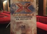 Нов ден на излъчване е една от изненадите в тазгодишния X Factor България