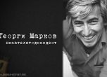 Убийството на Георги Марков – историята на Българския чадър