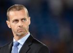 Шефът на УЕФА се закани да изхвърли ПСЖ