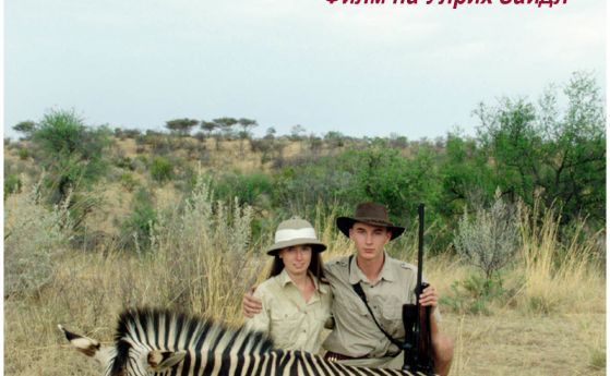 Убийство или спорт: филмът за лова "Сафари" тръгва по кината от утре (трейлър)