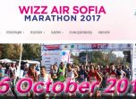 Wizzair дава ваучер за самолетен билет за всеки участник на маратона на София