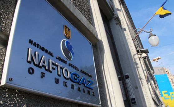 Украинската компания Нафтогаз съди Русия за загуби на активи след