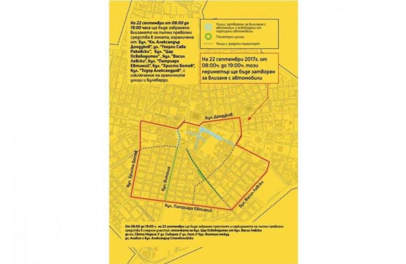 На днешния празник София отбелязва и Европейския ден без автомобили,