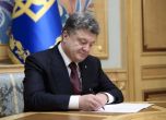 Украинският президент подписа спорния закон за образованието
