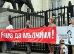 Поредният Марш за правосъдие излиза срещу "прокурорската република"