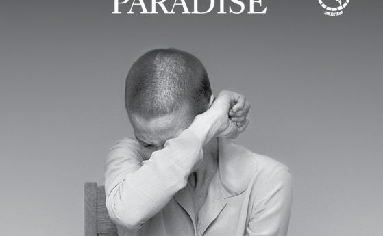 "Рай" на Андрей Кончаловски с премиера на 6 октомври (трейлър)
