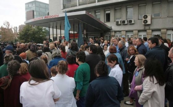 Медици от Пирогов протестираха пред болницата в подкрепа на колегите