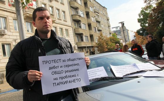  БСП-София: Гражданите са прави да стачкуват против платеното паркиране 