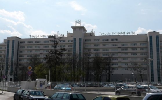 Откриха снаряди на паркинга на болница Токуда в София   Двата