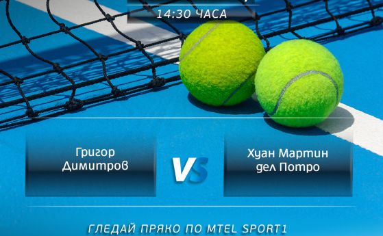 Григор Димитров срещу дел Потро в сряда от 14:30 часа по Mtel Sport 1