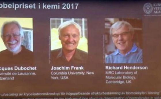 Швейцарец, американец и британец спечелиха Нобеловата награда за химия