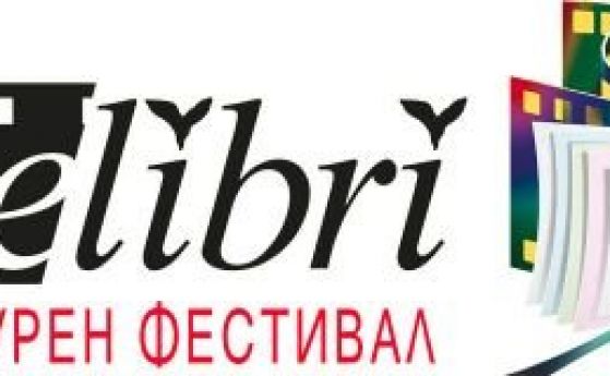 Миналата година CineLibri доведе у нас скандалния френски писател Фредерик