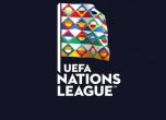 Националите попаднаха в трета дивизия на Лигата на нациите