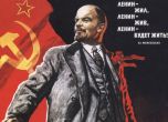 53% от руснаците днес са фенове на Владимир Илич Ленин