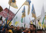 Хиляди украинци на протест срещу корупцията, двама души пострадаха при сблъсъци с полицията