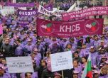 КНСБ свиква многохиляден протест на 27 октомври в София