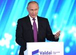 Путин към Европа: Сгрешихме, че ви се доверихме. Сгрешихте, че го приехте за слабост
