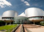 Русия обмисля да замрази членството си в Европейския съд по правата на човека