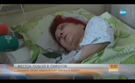 Пребитата от дрогиран младеж медицинска сестра в Пирогов вече се
