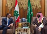 Саудитска Арабия и Кувейт наредиха на гражданите си да напуснат Ливан