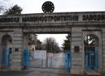 Почина работникът, паднал във вана с киселина във ВМЗ-Сопот