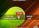 Григор Димитров атакува върха на ATP Finals на живо по Mtel Sport 1