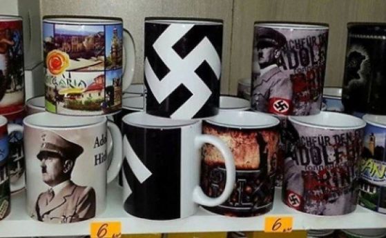 ДПС поиска МВР да спре разпространението на сувенири с Хитлер