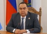 Лидерът на Луганската република подаде оставка