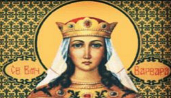 Християните почитат днес св. великомъченица Варвара, започват зимните празници. Денят на