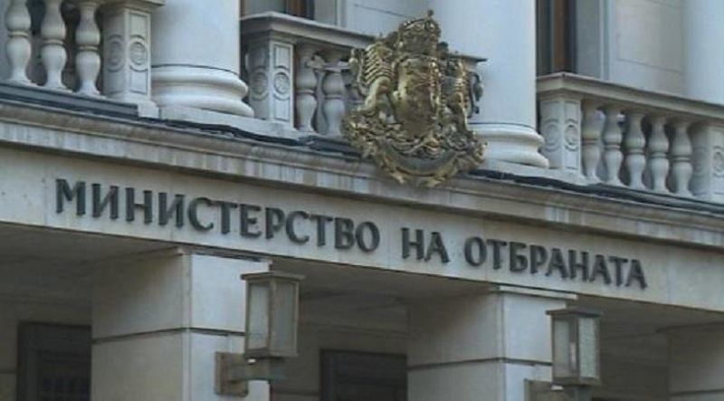 Министерството на отбраната предприема активни действия за справедливо решаване на