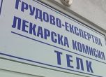 Лекарите от ТЕЛК-Пловдив заплашиха с колективна оставка
